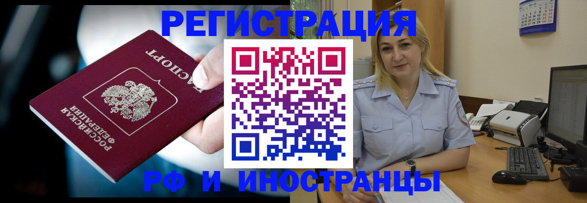 временная регистрация в квартире в Колпашево