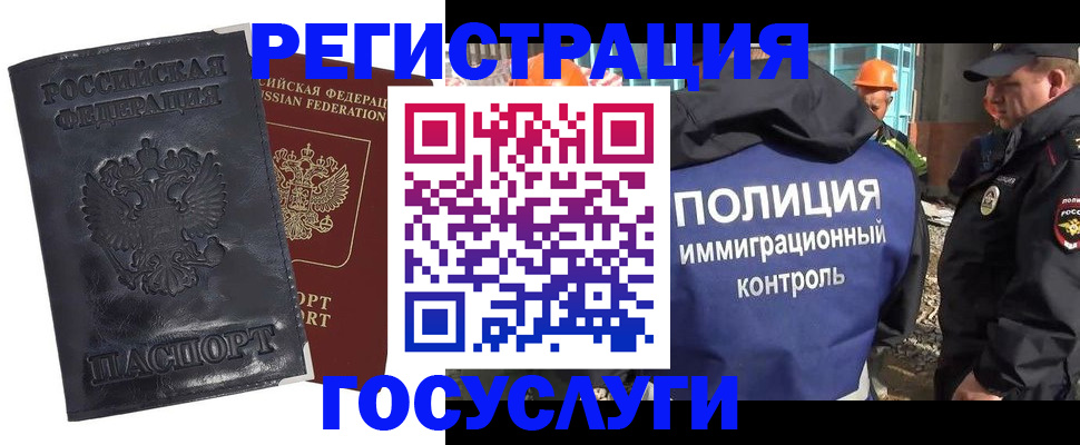 временная регистрация недорого в Колпашево
