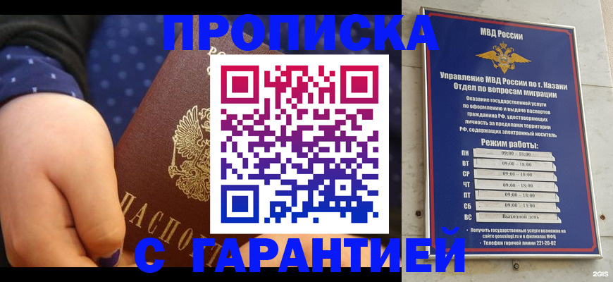 временная регистрация в квартире в Колпашево